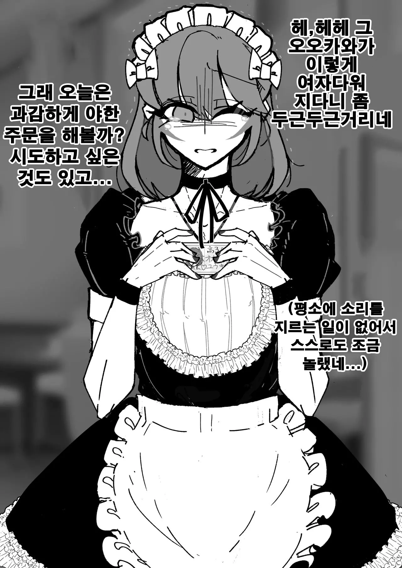 Saimin Otokonoko Kissa